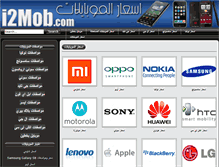 Tablet Screenshot of i2mob.com
